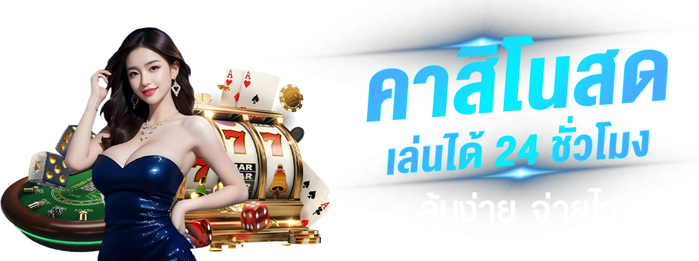 nupv ครบทุกเกมเดิมพัน จบในที่เดียว มั่นใจทุกจังหวะลุ้น
